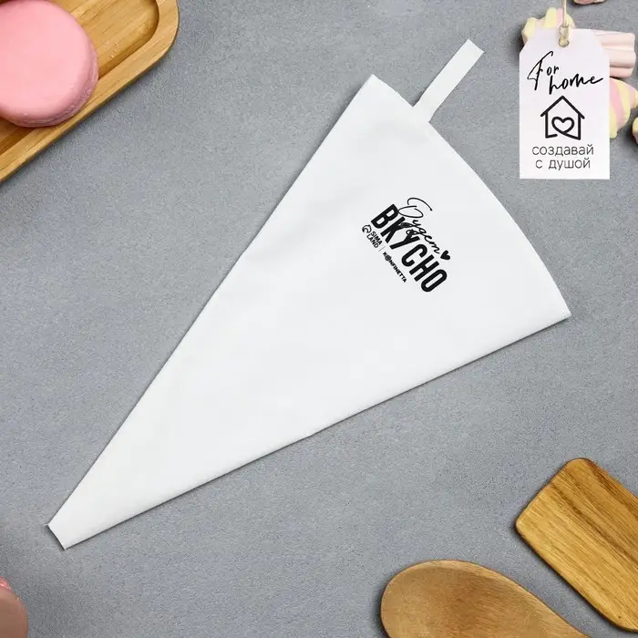 Кондитерский мешок «Будет вкусно», 30 х 6,5 см Кондитерский мешок «Будет вкусно», 30 х 6,5 см