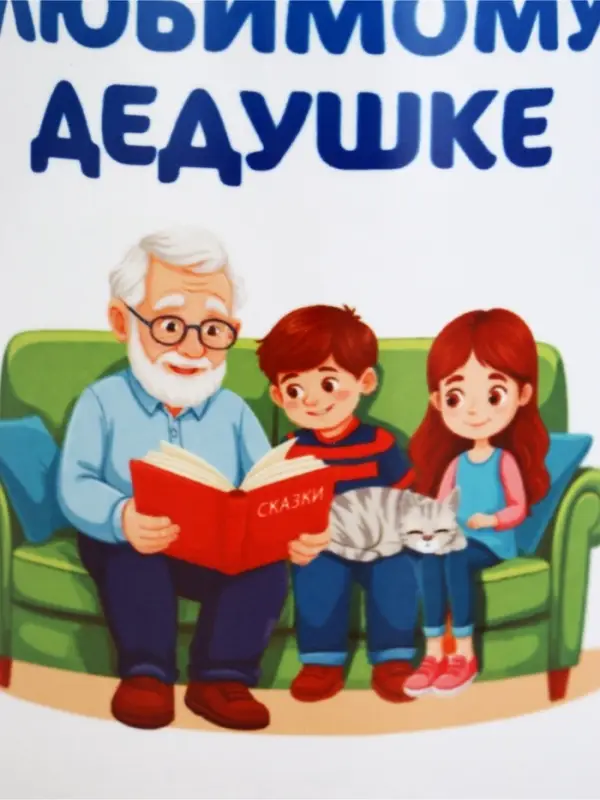 Кружка чайная керамическая &laquo;Любимому дедушке&raquo;, 320 мл