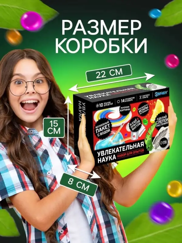 Набор для опытов &laquo;Увлекательная наука&raquo;, 10 опытов