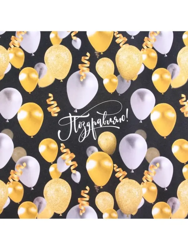 Бумага упаковочная крафтовая «Дарю праздник», 50 х 70 см Бумага упаковочная крафтовая «Дарю праздник», 50 х 70 см