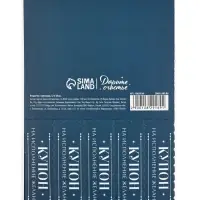 Открытка с купонами «Мечты в цели», 12 х 18 см