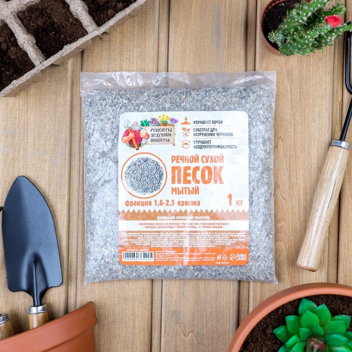 Речной песок  Речной песок "Рецепты дедушки Никиты", сухой, фр 1,6-2,5, крошка, 1 кг