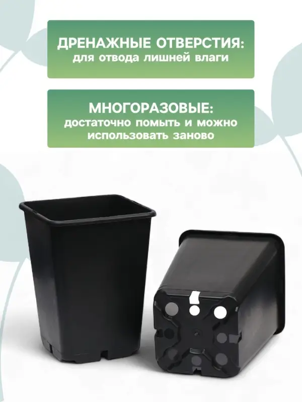 Горшок для рассады, 7 л, 21&times;21&times;27.5 см, чёрный