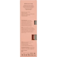 Аромадиффузор с палочками Hygge #15  Сандаловое дерево 100 мл 100-310