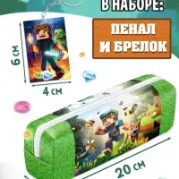 Набор с пеналом и брелоком "Кубические головоломки"