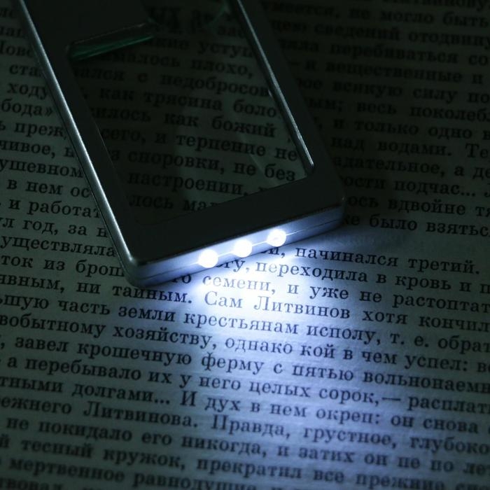 Лупа прямоугольная 3х, 10х, с подсветкой Лупа прямоугольная 3х, 10х, с подсветкой