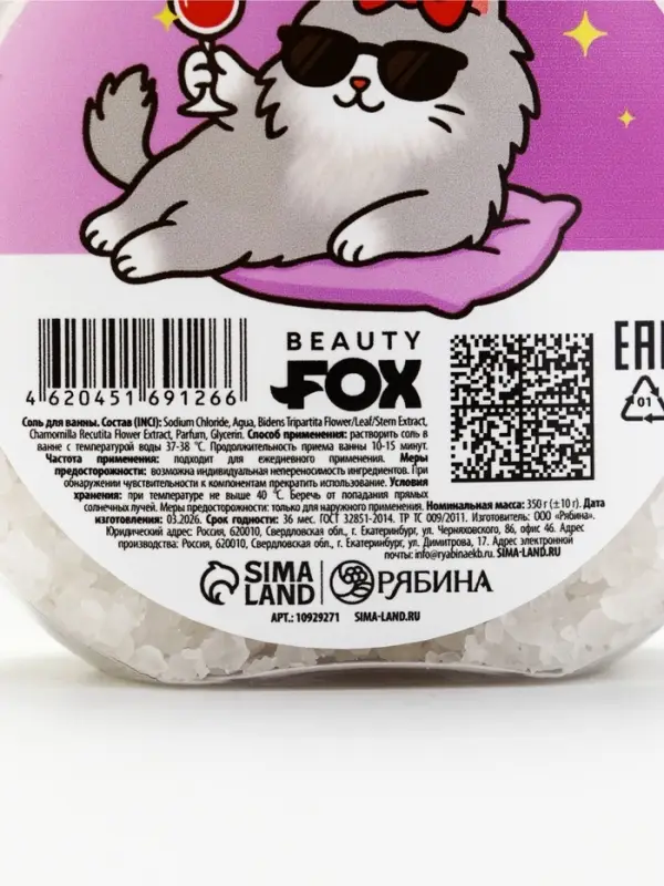 Соль для ванны &laquo;Смой стресс&raquo;, 350 г, BEAUTY FOX