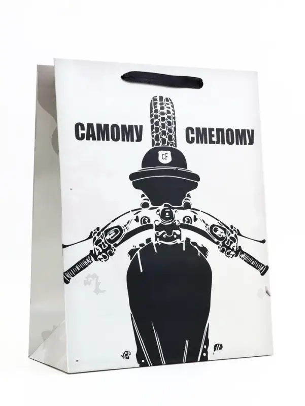 Пакет подарочный вертикальный &laquo;Самому смелому&raquo;, 31&times;40&times;14 см
