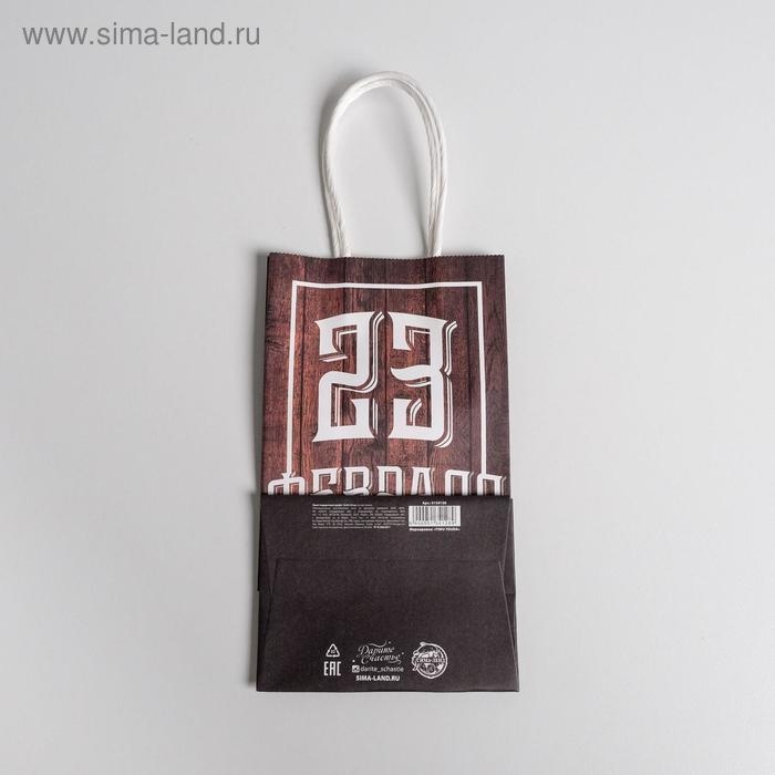 Пакет подарочный крафт, упаковка, «С 23 февраля», 12 х 21 х 9 см Пакет подарочный крафт, упаковка, «С 23 февраля», 12 х 21 х 9 см