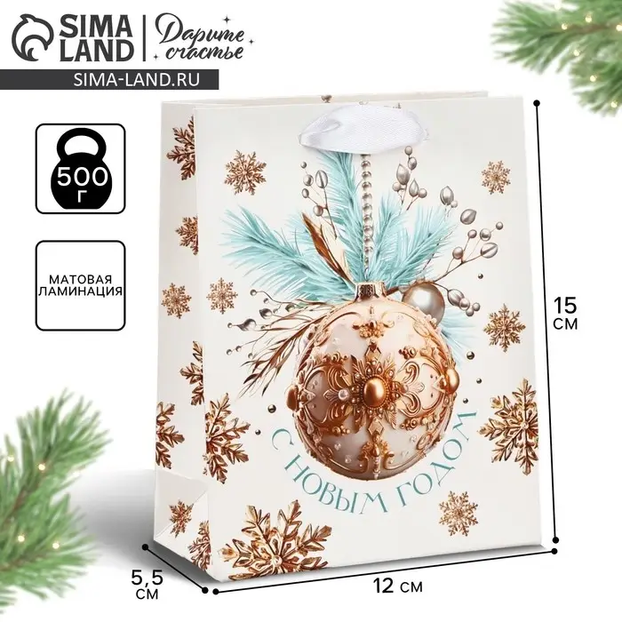Пакет подарочный новогодний ламинированный «С Новым годом», S 12 х 15 х 5.5 см Пакет подарочный новогодний ламинированный «С Новым годом», S 12 х 15 х 5.5 см