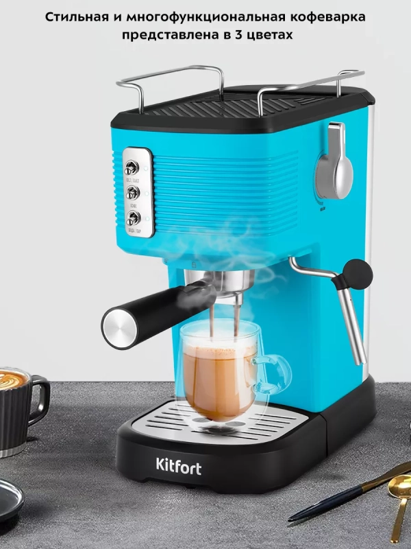 Кофеварка электрическая рожковая с капучинатором КТ-7180