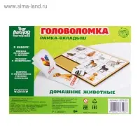 Карточки Домана с пазлами «Домашние животные»
