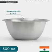 Миска Hanna Kn&ouml;vell, 500 мл, d=14 см, толщина 0.4-0.5 мм, нержавеющая сталь