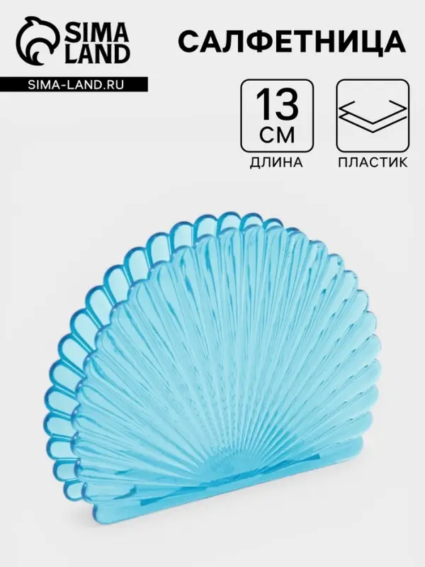 Салфетница &laquo;Павлин&raquo;, пластик, 13&times;10&times;2.5 см, МИКС