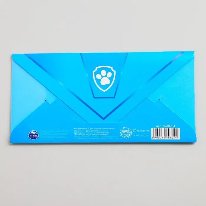 Конверт для денег, 16.5 х 8 см «С днём Рождения», Щенячий патруль