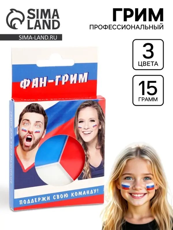 Профессиональный театральный грим &laquo;Шайба&raquo;, красный, белый, синий, 15 мл.
