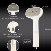 Отпариватель ручной H-HS02260 1200Вт