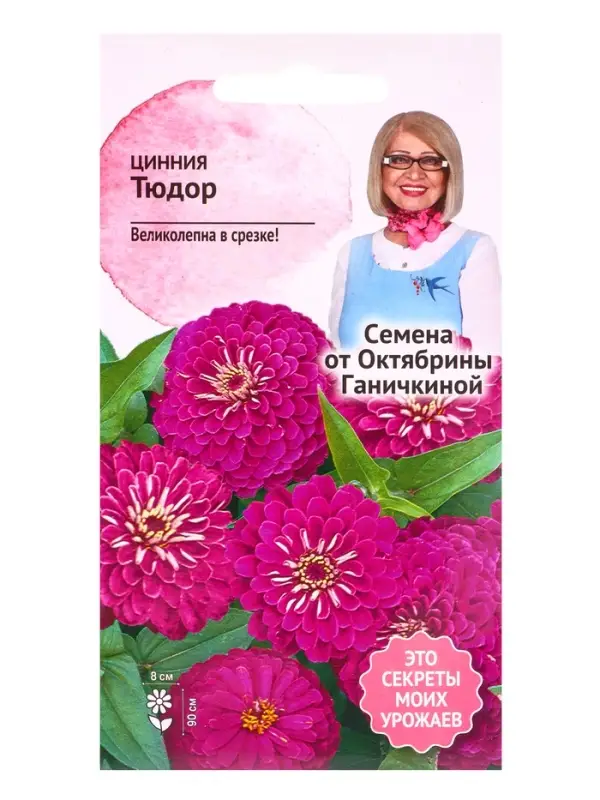 Семена цветов Цинния Тюдор 10 шт