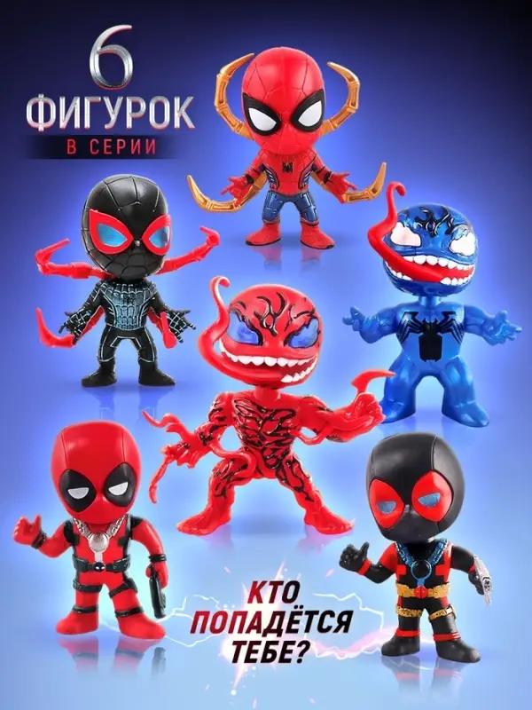 Коллекционная фигурка &laquo;Любимые герои&raquo;, 6 видов, МИКС