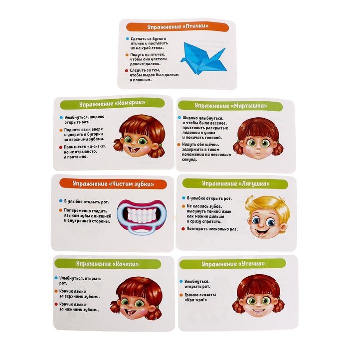 Игра-тренажёр для развития речи, с загубником Игра-тренажёр для развития речи, с загубником