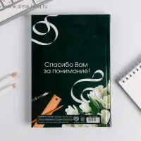 Ежедневник недатированный, А5, 160 л., твердая обложка &laquo;Лучшему Учителю&raquo;