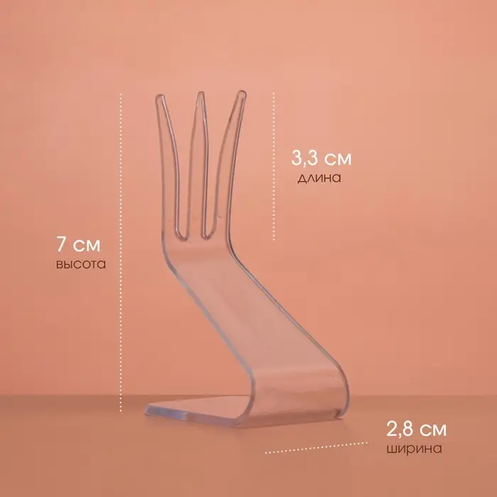 Шпажка пластиковая одноразовая для канапе «Трезубец», прозрачная