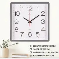 Часы настенные классические, бесшумные, плавный ход, 30&times;30 см, серые, от батарейки 1&times;АА