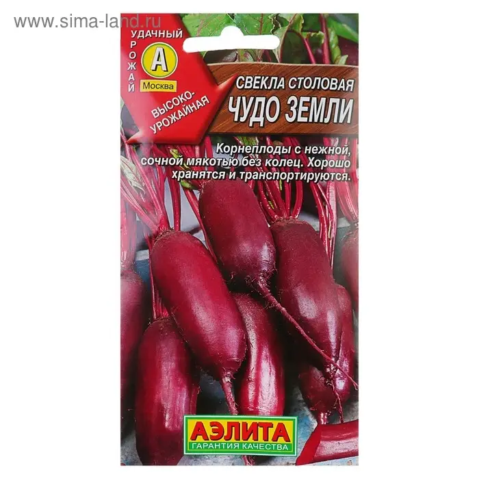 Семена Свекла столовая Семена Свекла столовая "Чудо земли", 3 г