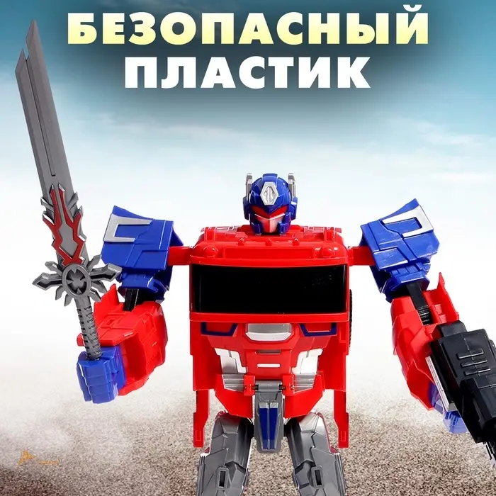 Робот &laquo;Предводитель&raquo;, трансформируется