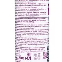 Спрей для ног Теймурова от запаха и пота, 200 мл