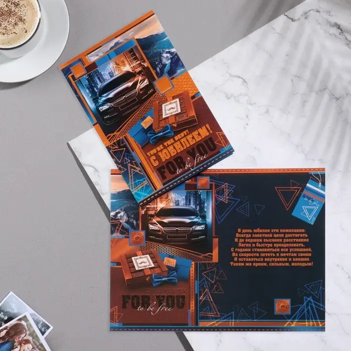 Открытка  Открытка "С Юбилеем!" конгрев, тиснение, синий фон, автомобиль, 38х29 см