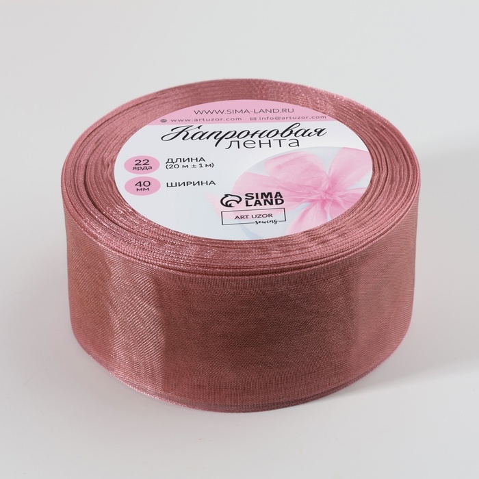 Лента капроновая, 40 мм, 20 ± 1 м, цвет пудровый №171