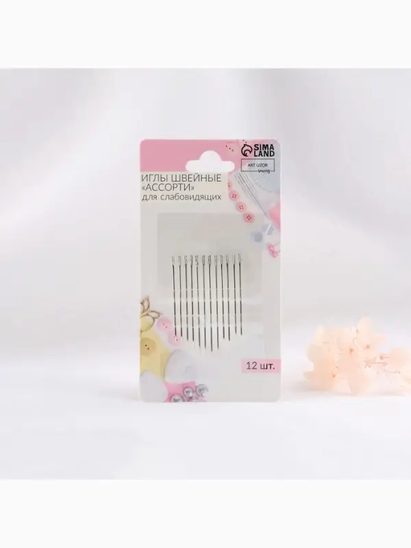 Иглы швейные, самовдеваемые, d=0.76 мм, 3.6-4.2 см, набор 12 шт.
