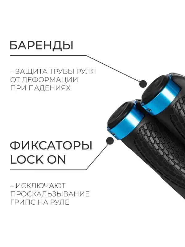 Грипсы, 130 мм, lock on, синие
