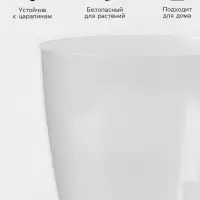 Горшок для цветов с поддоном &laquo;Альтернатива. Адель&raquo;, 1.5 л, пластиковый, прозрачный
