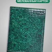 Тетрадь 96 листов в линейку &laquo;Текстура&raquo;, МИКС