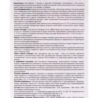 Клеевая ловушка для выявления и отлова белокрылки, 4 шт. Nadzor Garden