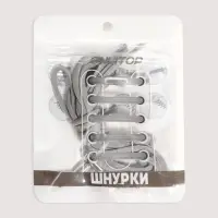 Шнурки для обуви, пара, круглые, с фиксатором, эластичные, d=5 мм, 100 см, серые