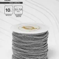 Цепочка железная без карабина на бобине, 0.11&times;0.11&times;0.1 см, L=10 м, цвет серебро