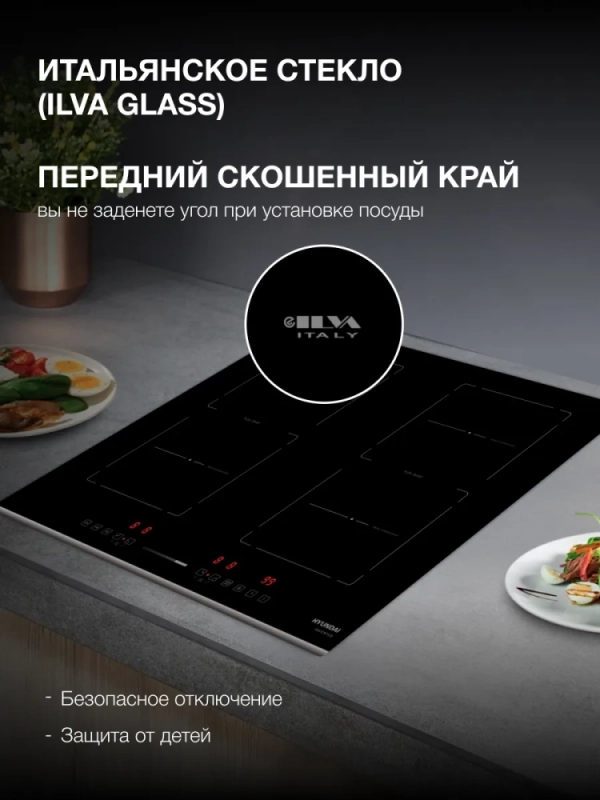Индукционная варочная поверхность HHI 6772 BG