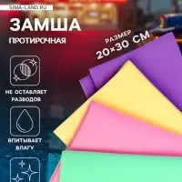 Замша протирочная TORSO 20&times;30 см, МИКС