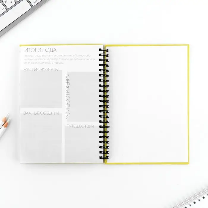 Планер-еженедельник А5, 86 л. В твердой обложке, на гребне «Ты можешь все» Планер-еженедельник А5, 86 л. В твердой обложке, на гребне «Ты можешь все»