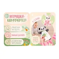 Мягкая игрушка, развивающий комфортер Крошка Я &laquo;Мишка&raquo;, цвет серый