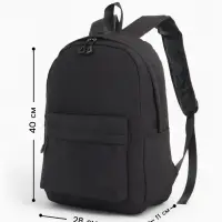 Рюкзак школьный на молнии, с карманами, однотонный, размер 28&times;11&times;40 см, чёрный