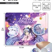 Значки на цепочке &laquo;Лунная призма&raquo;, 13&times;10 см, набор 2 шт.