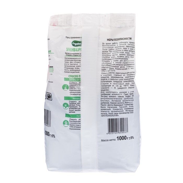 Органоминеральное удобрение Универсальное, Садовые рецепты, 1 кг Органоминеральное удобрение Универсальное, Садовые рецепты, 1 кг