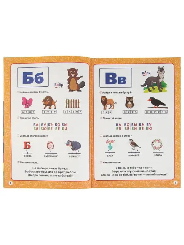 Годовой курс занятий 4-5 лет. Жукова М.А. Годовой курс занятий 4-5 лет. Жукова М.А.