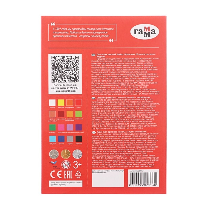 Пластилин 16 цветов 320 г, Пластилин 16 цветов 320 г, "Гамма" "Мультики", со стеком