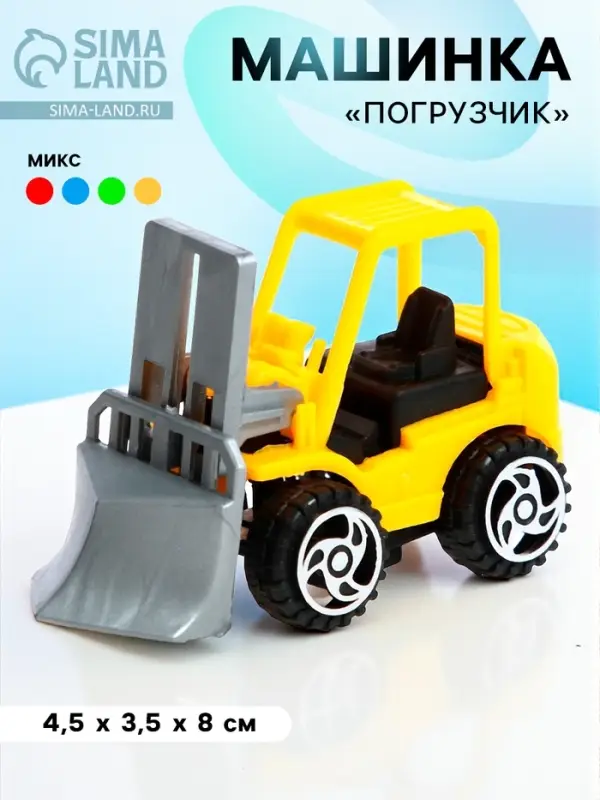 Машинка &laquo;Строительная техника.Погрузчик&raquo;, МИКС