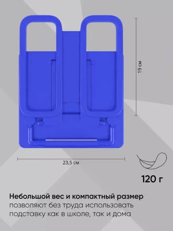 Подставка для книг и учебников, Calligrata, пластик, яркий, МИКС